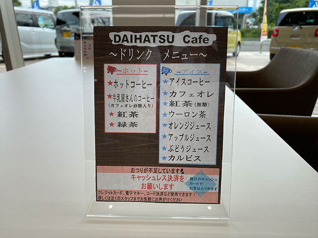 ドリンクメニュー